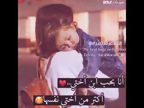 فيديو عن ابن اختي حلو كتير شوفوه