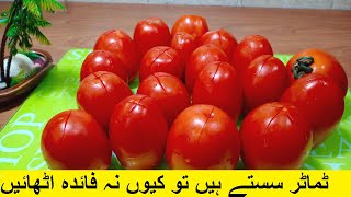 Tomato Sastay hain tu kyun na faida uthain