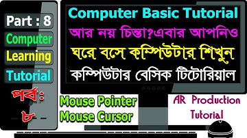 Learn Computer in Bangla Part 8 || Computer basics tutorial || Mouse Pointer Tutorial 2018