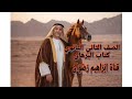 حل تدريبات أدب الشعر الوطنى ـ كتاب البرهان الصف الثانى الثانوى ـ الترم الثانى 2026