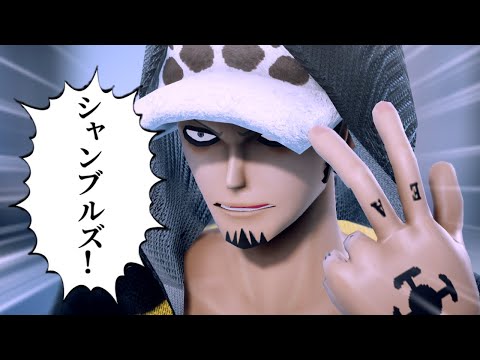 【MMDワンピ】たとえどんな内容でもGet Wildさえ流せばカッコ良くなるんじゃないか説