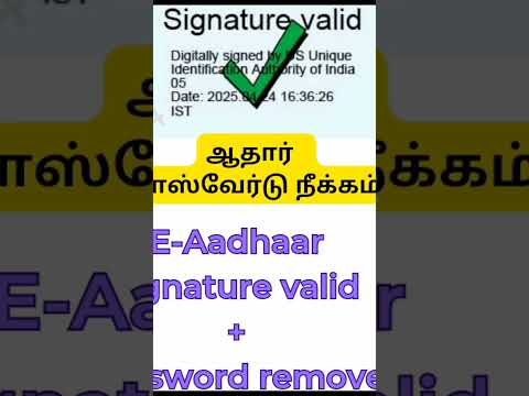 How to validate digital signature in PDF #password #remove #pdf #adobe #reader #pdfsigner #eaadhar