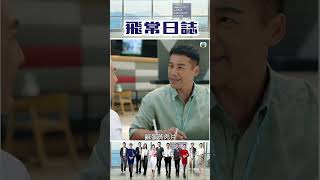 飛常日誌今晚食乜好唔通飛機餐有呢樣揀