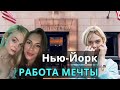 Завтрак у Тиффани! Зачем мне YouTube?