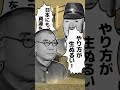 【真の軍人 今村均】人間愛をもって統率した将軍。マヌス島の刑務所に入りたいと申し出る。太平洋戦争。漫画。歴史。