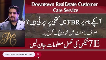 How to Check Your Property in FBR Record ? Complete Detail of 7E Tax on Property in Pakistan |