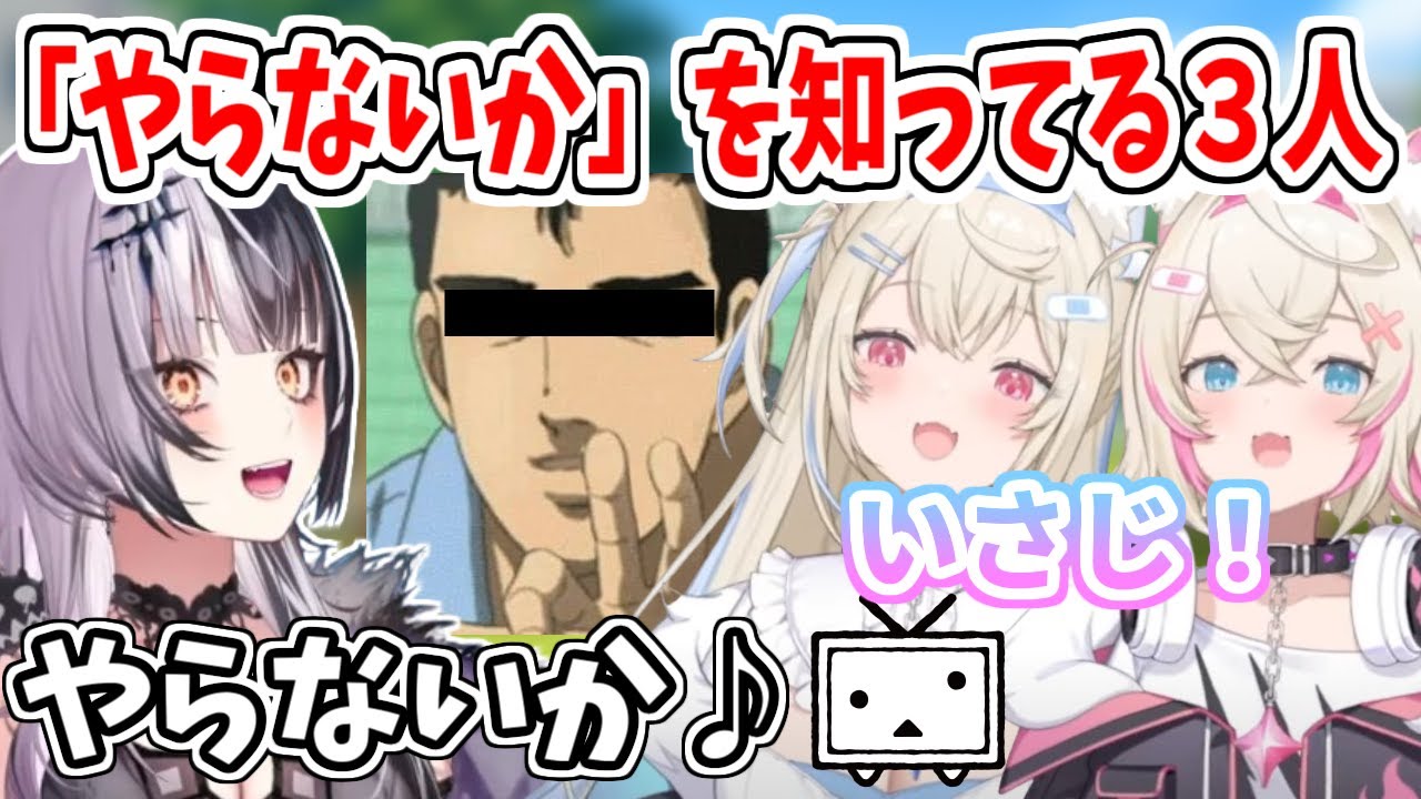 何故かバラライカの替え歌をご存じなフワモコとしおりん【ホロライブ切り抜き/フワモコ/ネリッサ/シオリ/ビジュー】