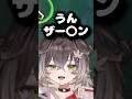 とんでもない噛み方をするちーたま　#龍巻ちせ #vtuber #shorts #ぶいすぽ