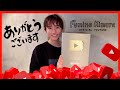 【10万人記念】想い出振り返りトーク【盾開封】