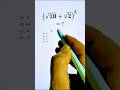 Radical Simplification Math Problem 🧮