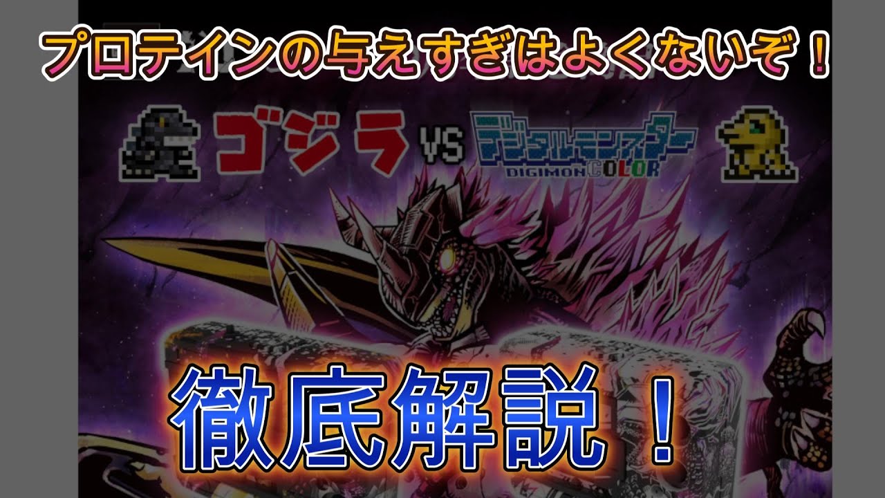 デジタルモンスター　ゴジラ　70th edition 1個 デジタルモンスター ゴジラ 70th edition 1個 - メルカリ