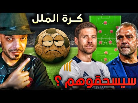 برشلونة سيسحق ريال مدريد كرة القدم صارت مملة إسألنـــي برشلونة سيسحق ريال مدريد كرة القدم صارت مملة إسألنـــي