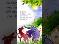 চাঁদ উঠেছে#study #trendingreels #chora #cartoon #bangla #kobitalove #viral #kovita #youtubeshorts