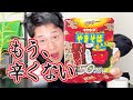 獄激辛ペヤング、凍らせて食べれば痛みを感じないのでは？ #ペヤング #激辛 
