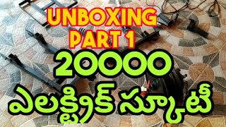 20000 to 25000 electric scooter unboxing part 1
