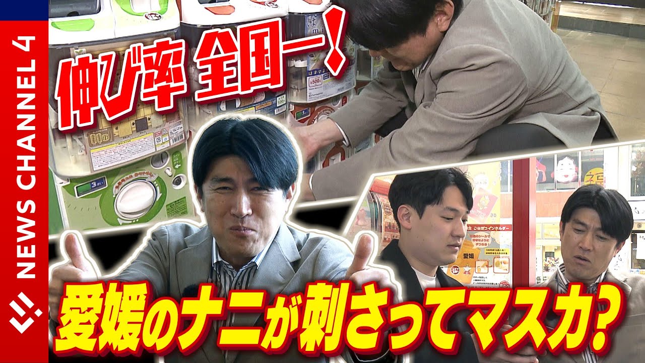 【インバウンド】愛媛が“伸び率”ナンバーワン！そのワケを藤井キャスターが深掘り！＜NEWS CH.4＞