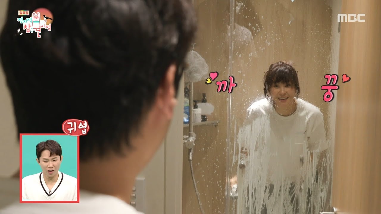 전지적 참견 시점 최강희 최다니엘 청소 장면