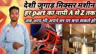 concrete mixer machine ka full measurement desi Jugaad engineering 86