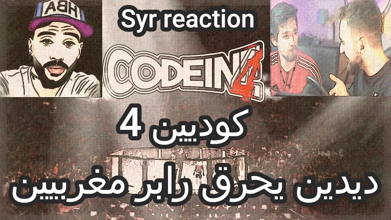 Didine Canon 16 - Codeine 4 (Syr Reaction) سوريين يسمعو كوديين