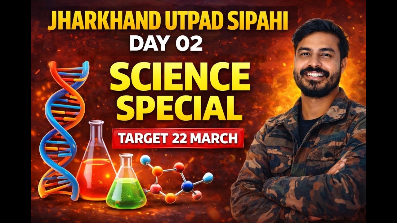 JHARKHAND UTPAD SIPAHI  DAY 02 II SCIENCE SPECIAL   II JSSC & JPSC ||  SOMNATH SIR |  #JPSC