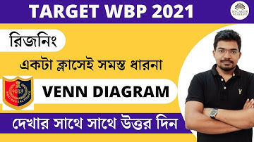 WBP GI 2021 VENN DIAGRAM | |WBP constable preliminary question 2021 | WBP Constable 2021.