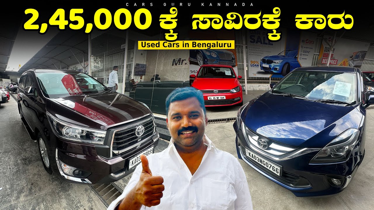Used Cars Under 2,45,000/- Rupees | Pre Owned Cars | Mr Cars | Cars Guru Kannada