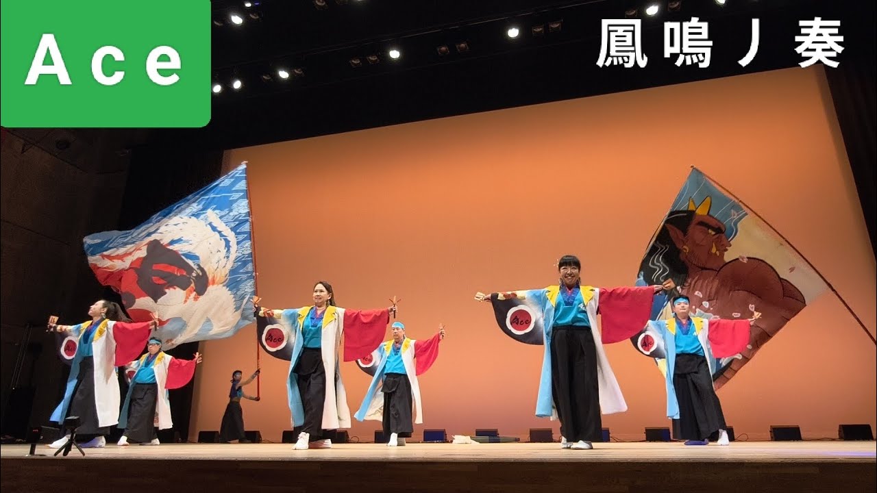 2026.2.22 Ace/午前の部　鳳鳴丿奏　第10回Winter YOSAKOI in多賀城