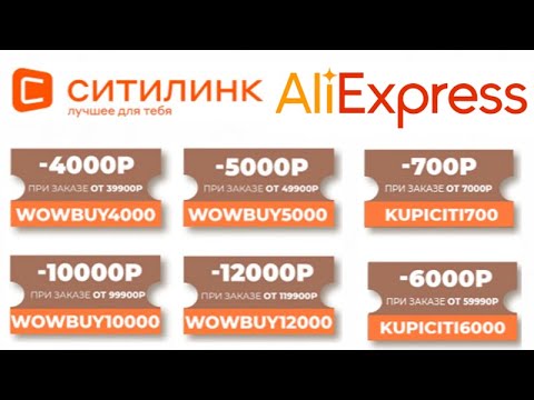 Бесплатные промокоды на