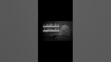 سورة الأعراف الآيات ﴿٣٩-٤٠﴾ القارئ ياسر الدوسري حفظه الله 🤍🙂‍↕️