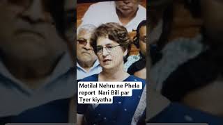 Priyanka Gandhi on Women reservation bill expressed serious concerns #PriyankaGandhi #shorts