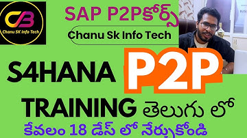 SAP P2P డెమో క్లాస్ #SAP డెమో వీడియో #SAP P2P ట్రైనింగ్ తెలుగు #SAP Procurement ప్రాసెస్ #Chanu SK 