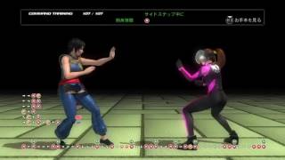 【白子のDOA5LR】pai command training