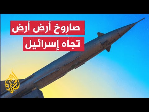 الجيش الإسرائيلي: منظومات الدفاع الجوي اعترضت صاروخ أرض أرض فوق البحر الأحمر