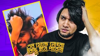 এর থেকে নোংরা আর কিছু হতে পারেনা | Reacting To Tiktok Videos | EP20 | KaaloBador