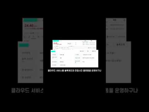 [코인추천]"코인베이스상장+ 틱톡 협업 이슈" 덤으로 "클라우드서비스와 블록체인의 합작"까지?!?! 지금부터 모으시면 됩니다 ^^ #shorts #시아코인 #코인추천 #코인분석