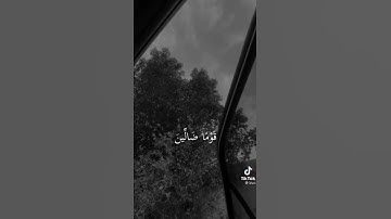 تلاوة خاشعة تبكي القلب والروح 😢😭بصوت إسلام صبحي حالات واتس اب قرآن 🌧️💙