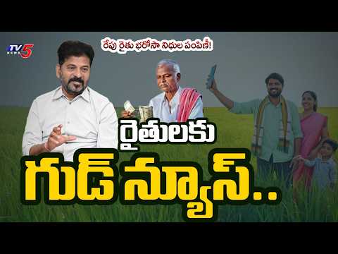శిల్పకళా వేదికలో రైతుసభ..Farmers’ Raithu Sabha meeting Shifted to Hyb from Madhira Amid Rains | TV5 - TV5NEWS