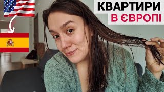 Заселилась — і почалось… Вдома та в США було краще?