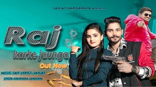 Raj Karke Jaunga New Harynvi Badmashi Song 2024 Singer Gyanendra Sardhna Latest Badmashi Song