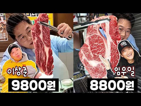 이번엔 우일이형 고기집 가 봤습니다