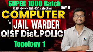 OISF, District Constable, Jail Warder |Topology | OUSSSC Pattern MCQ with Theory | #odisha