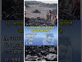 भारत के किस राज्य को कोयले का भंडार कहा जाता है..