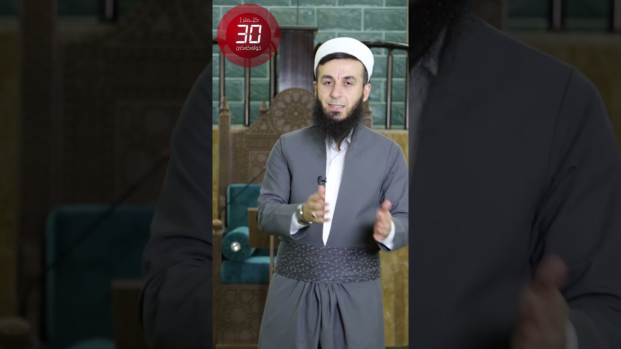 کورێ من نڤێژا ناکەت ئەز چ دوعا بۆ بکەم ؟ 26# کێمتر ژ خۆلەکەکێ