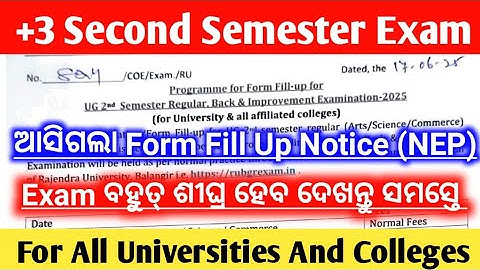 +3 Second Semester Examination (NEP) // Form Fill Up Notice Rajendra University #nep2020