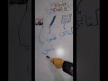 الفرق بين ياء الملكية وياء الكلمة الأصلية