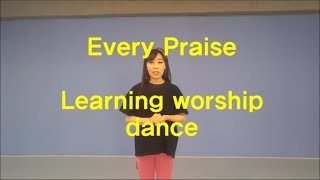 에브리프레이즈 워십댄스 배우기   Every Praise  Learning worship dance video YEHYANG TV