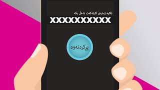 ئه‌ته‌وێت به‌ڕێگه‌یه‌كی ئاسان باڵانسی فاست لینكه‌كه‌ت پڕبكه‌یته‌وه‌؟