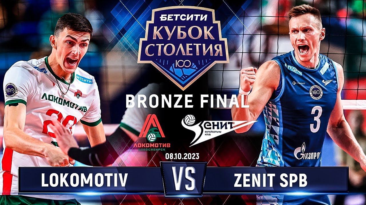 Lokomotiv - Zenit SPB | Bronze Final | Highlights | Centennial Cup 2023 |