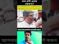 ভারত বাংলাদেশে তাদের নতুন কোন প্রেসিডেন্ট বসাতে পারবেনা ইনশাল্লাহ  #duet #ajkerkhobor #breakingnews