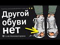 Выросшие в Бедности, Что Вы Ошибочно Считали Нормой?